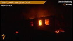 Пожежників хронічно не вистачало – потерпілий від пожежі в Хакасії