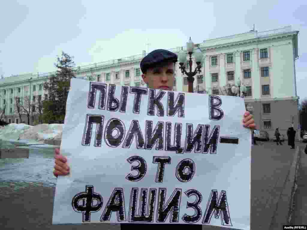 Алар бер сәгать буена Татарстандагы полиция, мәхкәмә, тикшерү комитеты эшчәнлегенә карата төрле эчтәлекле таләпләр язылган шигарьләр күтәреп торды.