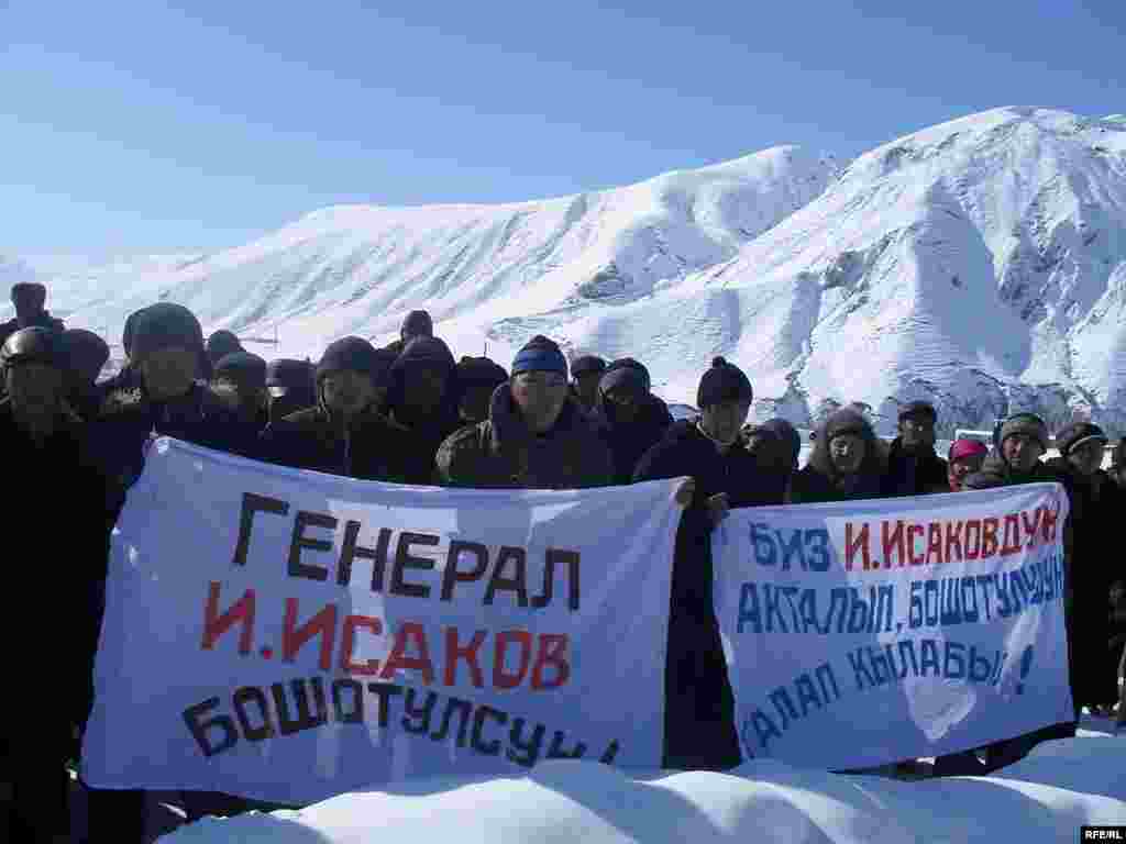 Исмаил Исаковдун жети жүздөн ашуун таламдашы Гүлчө кыштагындагы борбордук спорт майданында митинг өткөрүп, генералдын, ошондой эле Петровкадагы жана Балыкчыдагы оппозиция өкүлдөрүнүн абактан токтоосуз бошотулушун, өлкөнү ар тараптуу кризиске кептеген Бакиев бийлигинин кызматтан кетүүсүн талап кылышты. 