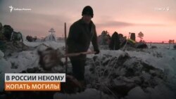 В России некому копать могилы