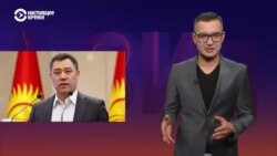 Азия: брал ли Жапаров 10 миллионов долларов от Жээнбекова?