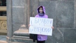 "Браво, Павленский!"