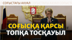 Ресей соғысқа қарсы партияны сайлауға жібермей қойды, Украинада алты адам қаза тапты
