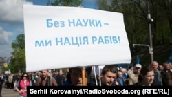 Учасники акції протесту науковців, 19 квітня 2016 року 