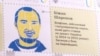 Акси Бежан Шарофов дар маркаи почтаи Украина