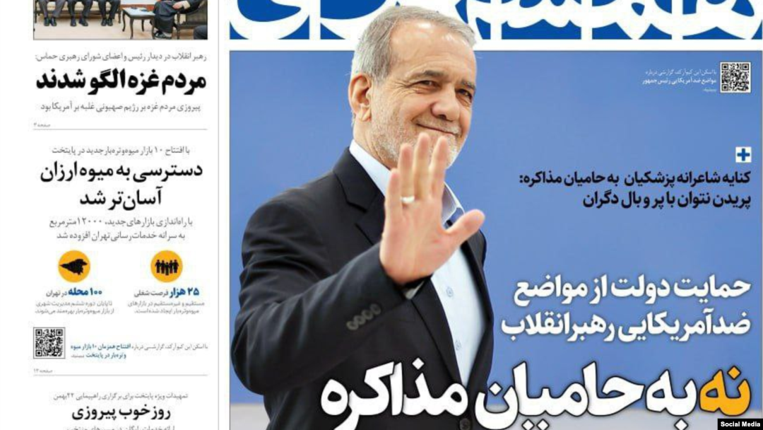 تصویر صفحه اول روزنامه همشهری در صبح یکشنبه