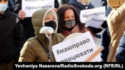 Протести підприємців, які вимагають забезпечити їхнє право на роботу, тривають в Україні впродовж практично всього часу, коли діють карантинні обмеження