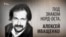 Под знаком Норд-Оста. Алексей Иващенко