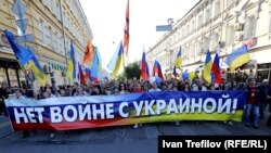 Марш проти війни з Україною у Москві, 21 вересня 2014 року