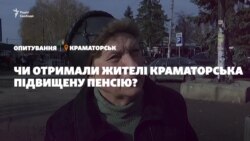 Опитування: чи отримали жителі Краматорська підвищену пенсію? (відео)
