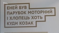 «Над землею і під землею»: у метро запустили потяг-музей «Енеїда» (відео)