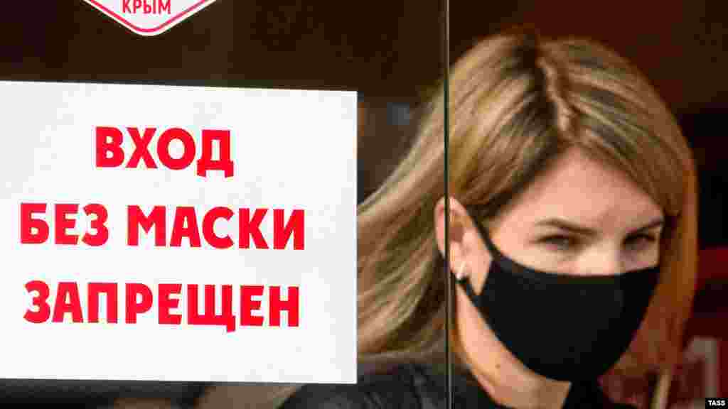 &laquo;Вход без маски запрещен&raquo; &ndash; такое объявление вывесили на одном из магазинов крымской столицы