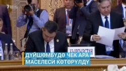 Экс-премьер-министр Оторбаев камалды