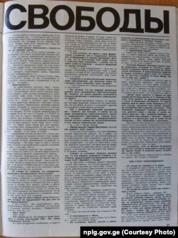 ინტერვიუ ანდრეი სახაროვთან, ჟურნალი "ოგონიოკი", 1989 წ. N31