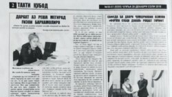 Саҳифаи холии "Тахти Қубод". Эътироз ё гӯшзад?