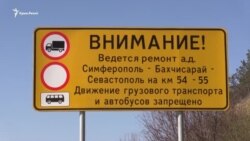 Заручники транзиту: як обвал траси змінив життя кримчан
