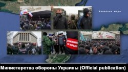 Доклад ГРУ Минобороны Украины о силовом захвате Крыма