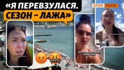 Крим без туристів, кримчани без заробітку, бізнес у режимі простою: сезон 2026 (відео)