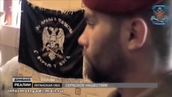 Росія вербує сербів в ряди бойовиків (відео)