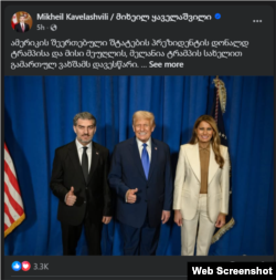 მიხეილ ყაველაშვილის ფეისბუკგვერდის სკრინშოტი