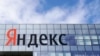 Yandex ընկերության պատկերանշանը, Մոսկվա, արխիվ