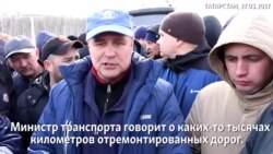 Почему татарстанские дальнобойщики против "Платона"?