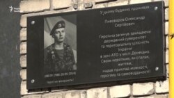 У Запоріжжі відкрили пам’ятну дошку «кіборгу», що загинув під Донецьким аеропортом – відео