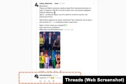 Камэнтар Кірыла Плышэўскага ў сацыяльнай сетцы Threads