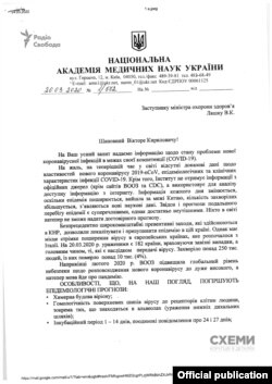 Попередній прогроз науковців щодо кількості інфікованих COVID-19 в Україні