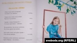 Кніга Юрыя Несьцярэнкі "Чароўныя назвы"