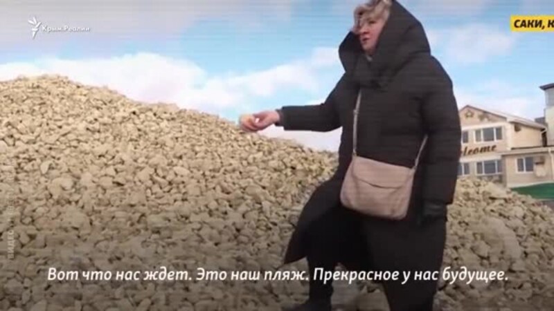 «Борьба» за море. Российские военные и чиновники отбирают пляжи Крыма (видео)