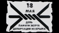 Без срока давности: признает ли суд депортацию крымских татар геноцидом?