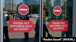 Фурудгоҳи Душанбе