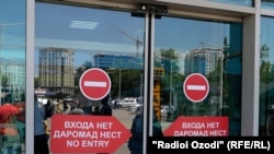 Фурудгоҳи Душанбе