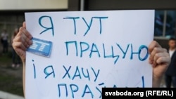 15 жніўня 2020 году. Акцыя ля буынку БТ. 