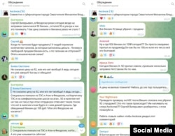 Скриншоти чату в телеграм-каналі російського глави Криму Сергія Аксьонова