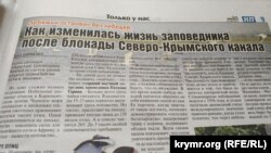 «Комсомольская правда. Крым» о лебяжьих островах