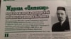 "Самар татарлары" журналының беренче саны чыкты