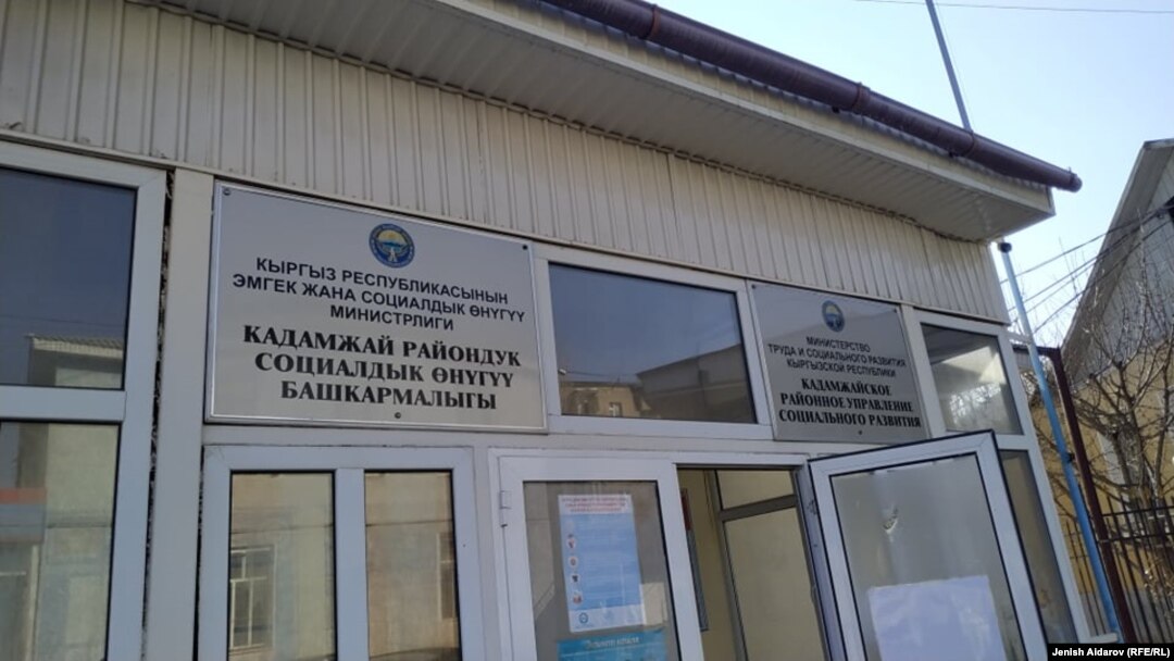 Кадамжай шаары.