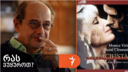 „პაციფისტი“ მიკლოშ იანჩოსთვის გახდა კომუნისტური უნგრეთის დროებით დატოვების საბაბი და საშუალება. 