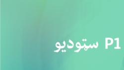 لنډ خبرونه - ځانګړې مرکه