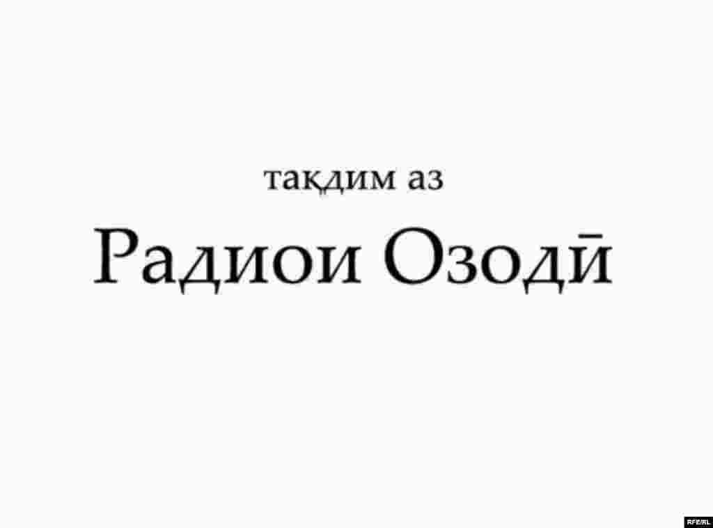  Зоҳири пешвоёни динӣ #31