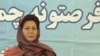 Afghanistan Holds Seminar On Women's Rights In Islam