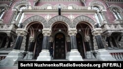 Будівля Національного банку України