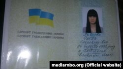 Паспорт Олени Павлової (Коленкіної), дружини громадянина Росії Арсена Павлова («Мотороли»), бойовика угруповання «ДНР», що визнане в Україні терористичним