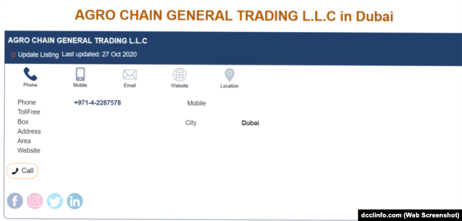 Скрын сайту кампаніі, якая адпраўляла беларускія ўгнаеньні ва Ўкраіну