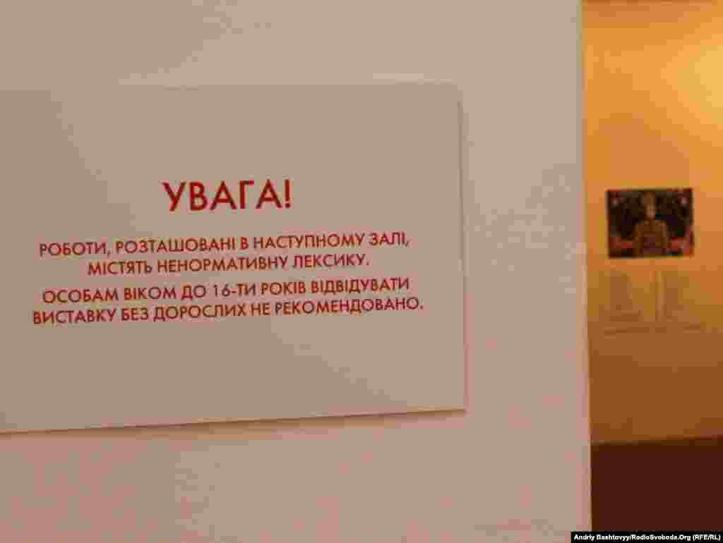 14 июня с.г. открылась выставка участников Международного онлайн-конкурса "Стоп цензуре!" в помещении Центра визуальной культуры в г.Киев (Украина).