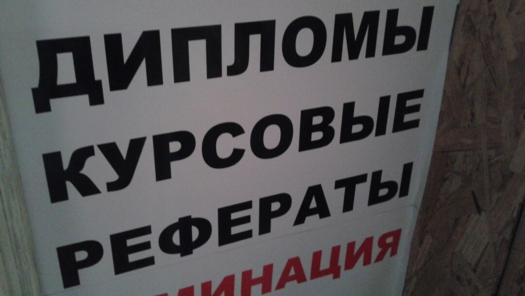 Ол студентті алдап жатыр