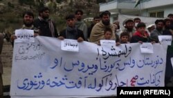 نورستان کې لاریون