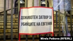 Протестен плакат пред Съдебната палата в София с призив за връщане на доживотните присъди на Орлин Владимиров и баща му Пламен за убийството на съпругата на сина Евгения Владимирова, 19 февруари 2026 г.